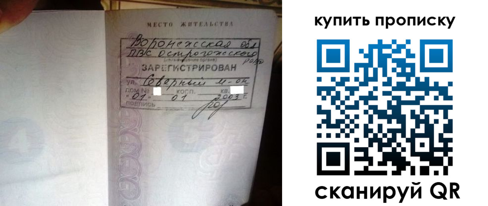 временная регистрация в Слободской