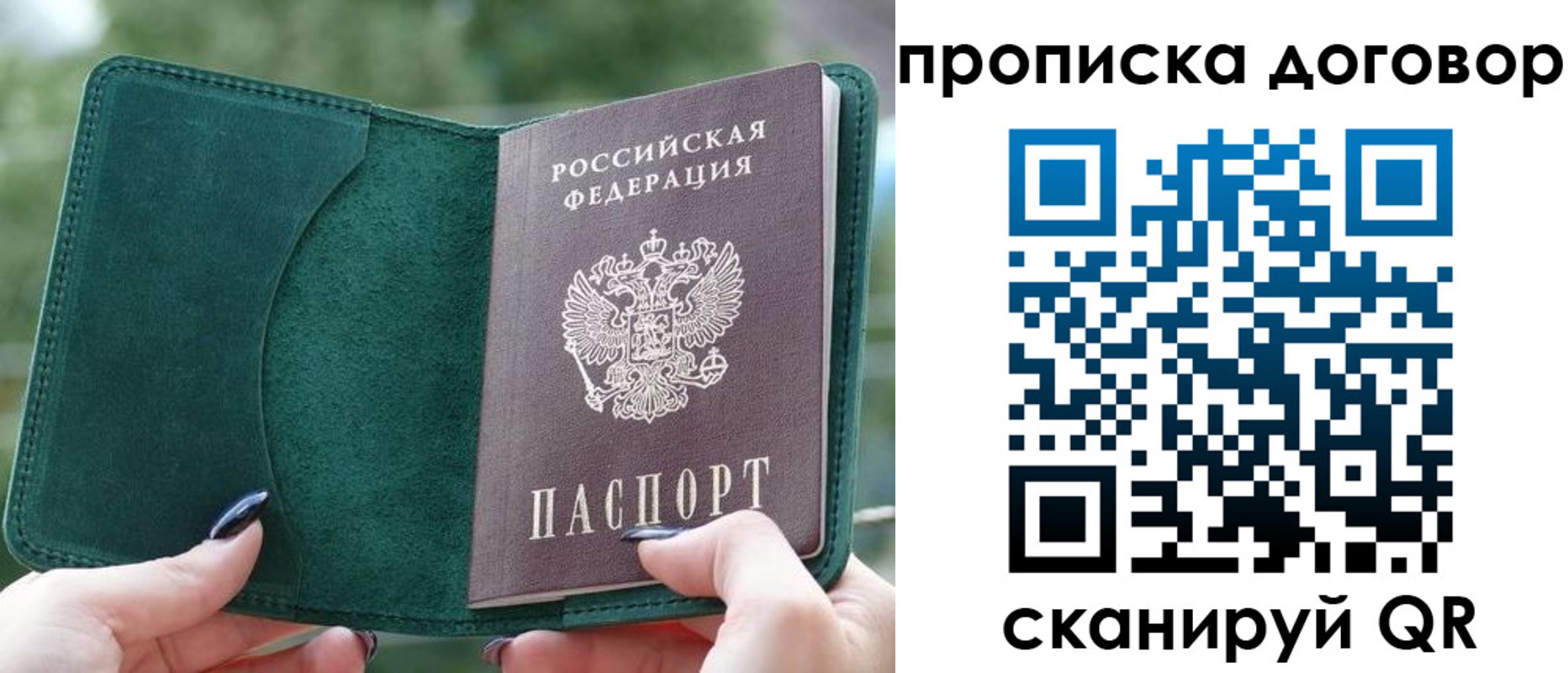 временная регистрация собственник в Слободской