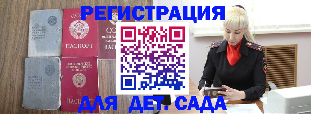 прописка для работы в Слободской