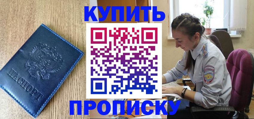 временная регистрация в квартире в Слободской