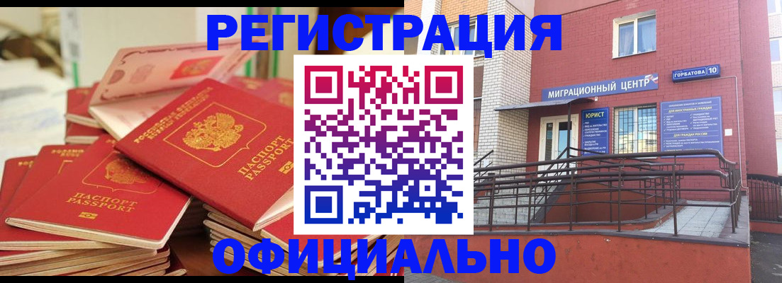 временная регистрация 2025 в Слободской