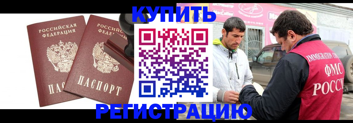 прописка ребенка в Слободской